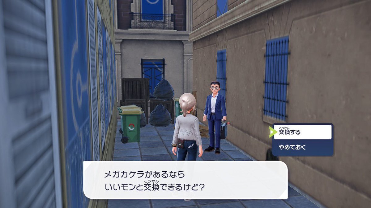 ポケモンレジェンズZA新コンテンツでメガカケラ交換！実用的な技マシンが話題に