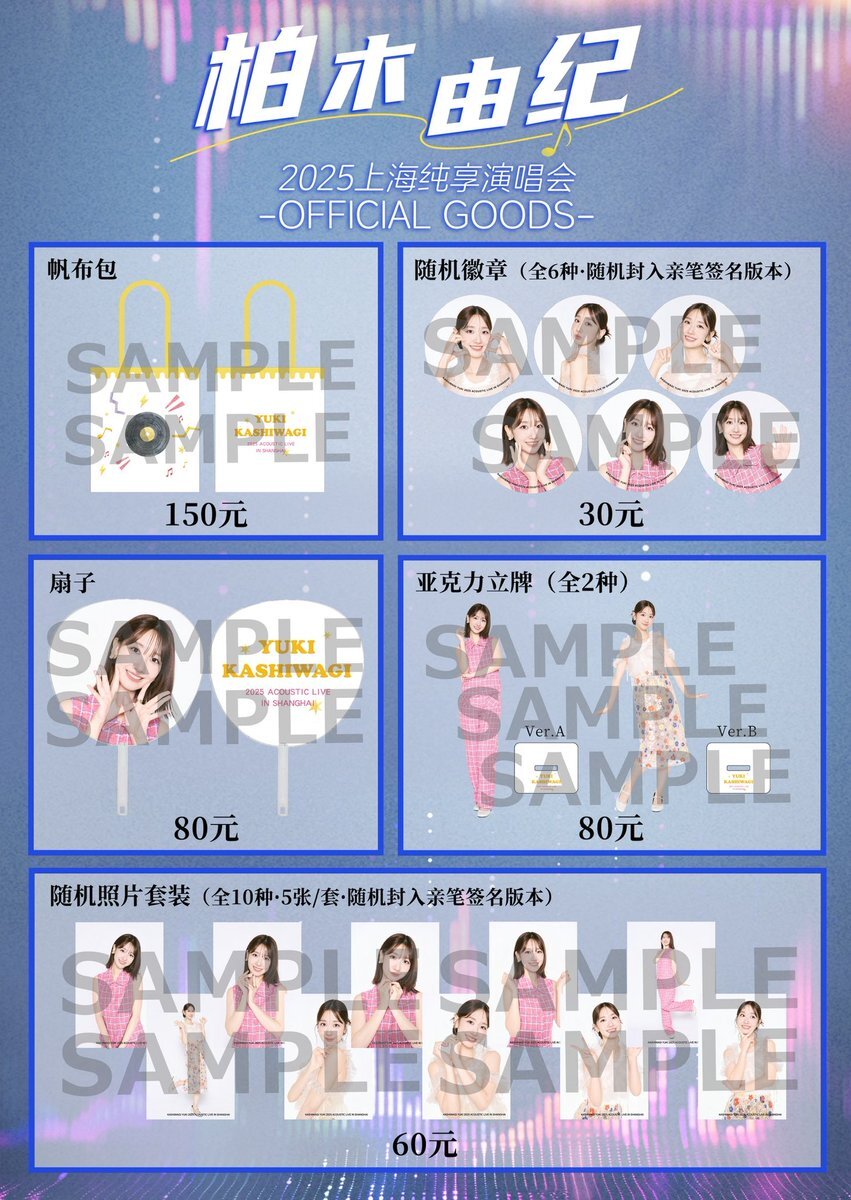 ゆきりん☆　オーダーページ 常磐線＠ゆきりん推し on X