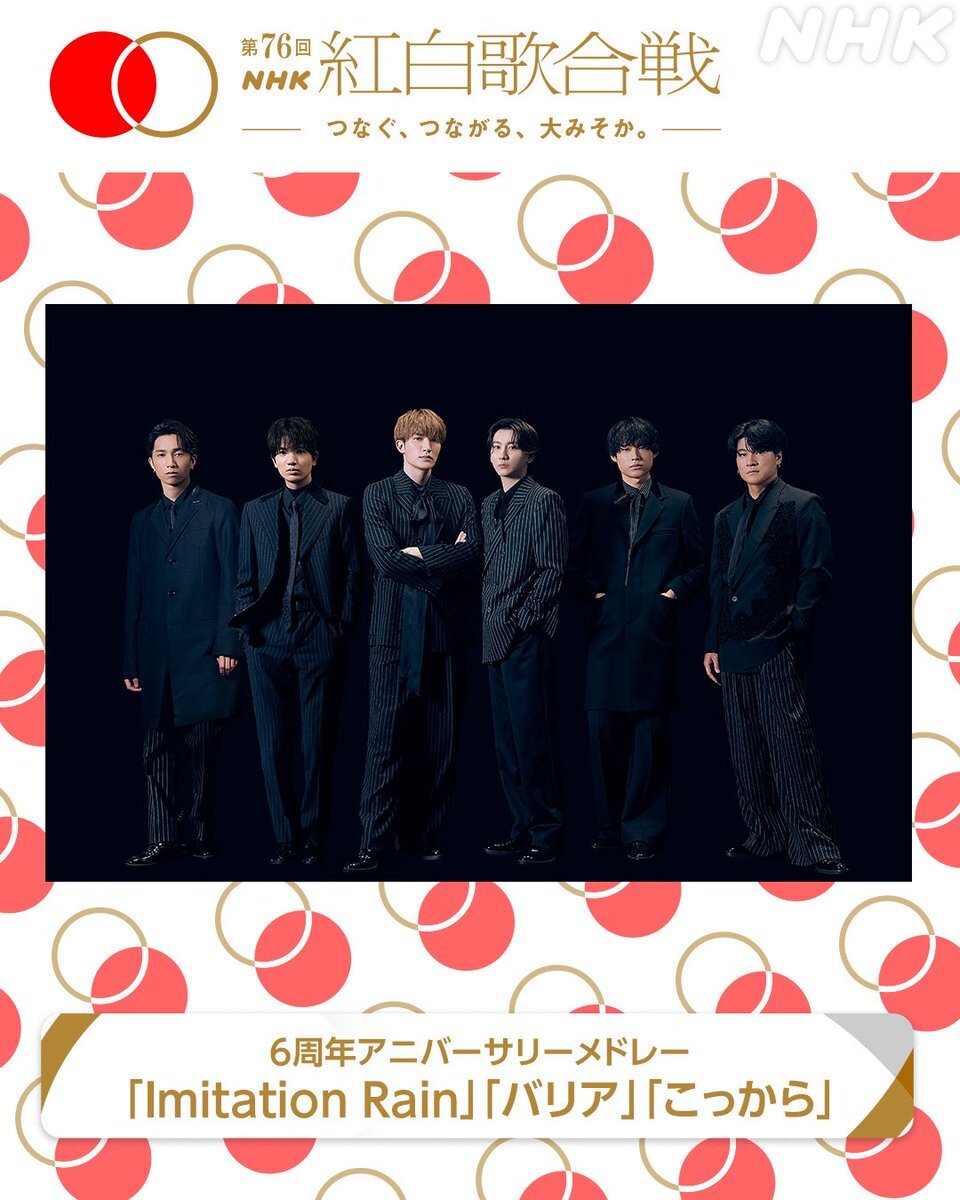 SixTONES、紅白で「Imitation Rain」「バリア」「こっから」メドレーでパフォーマンス