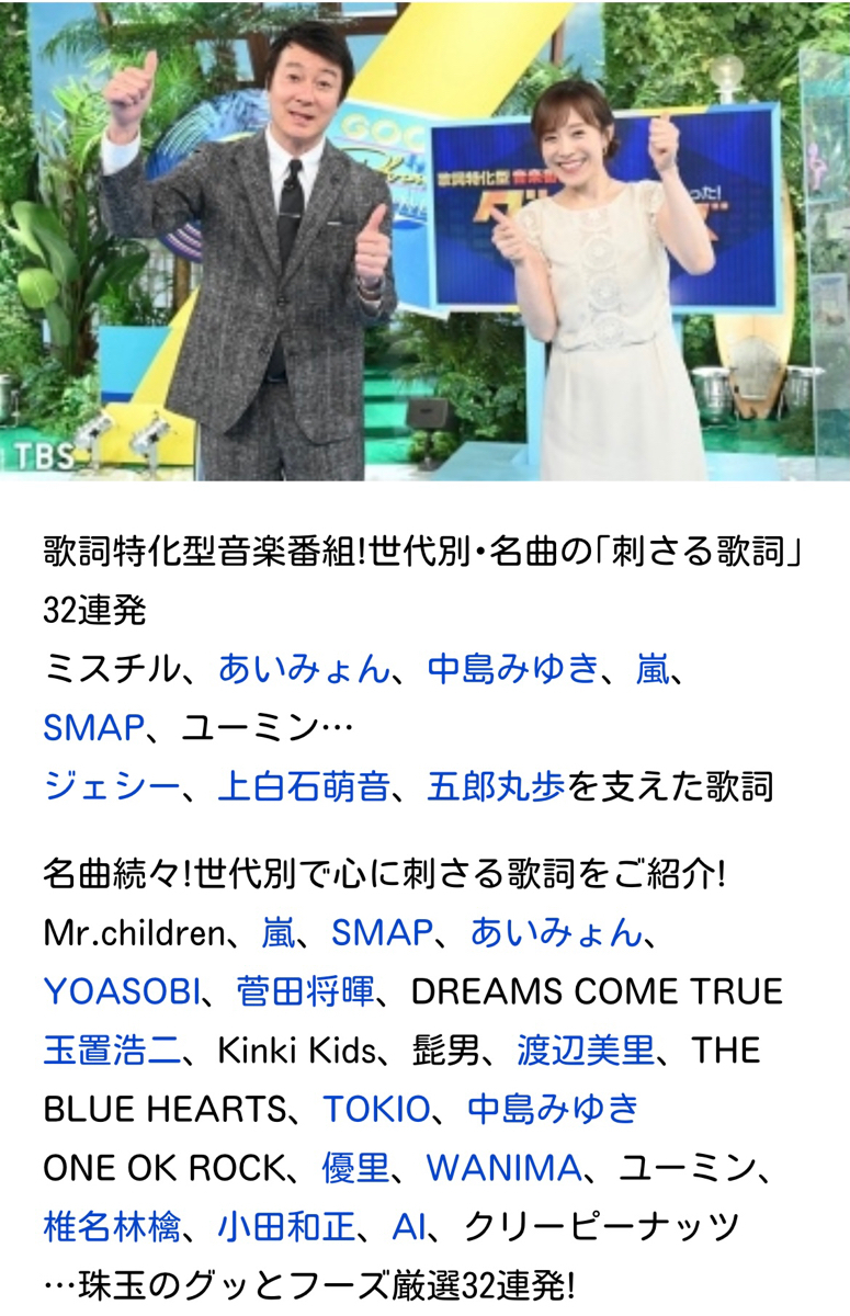この歌詞が刺さった グッとフレーズ のtwitter検索結果 Yahoo リアルタイム検索