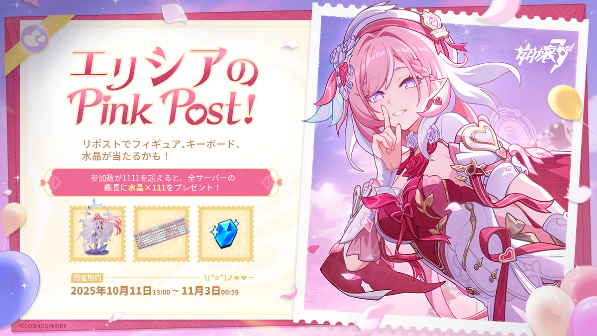 エリシア」のYahoo!リアルタイム検索 - X（旧Twitter）を