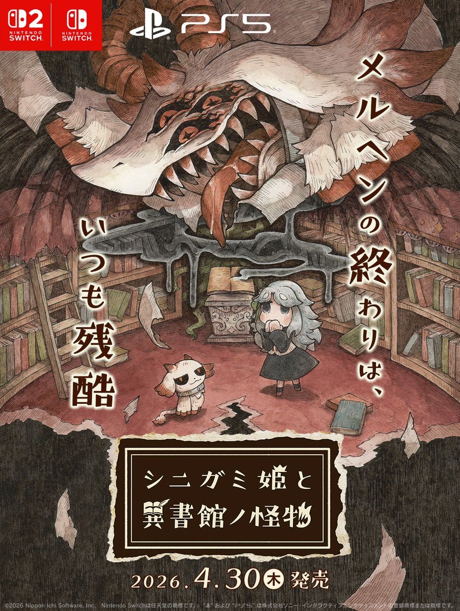 角巻わためが声優参加！絵本シリーズ最新作『シニガミ姫と異書館ノ怪物』4月30日発売決定