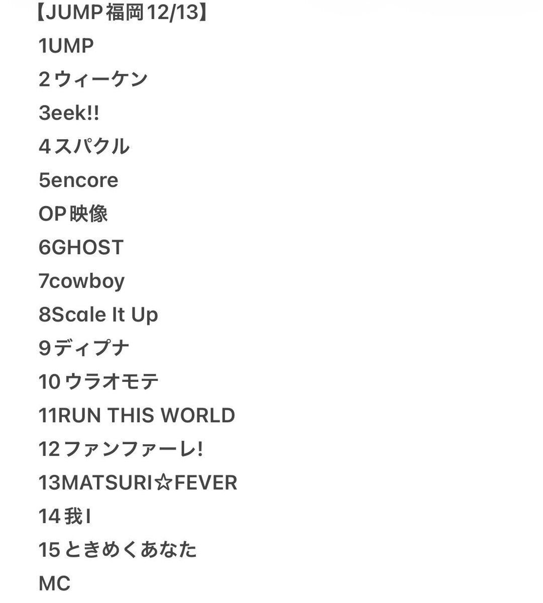 Hey! Say! JUMP福岡初日、山田涼介の言葉に感動！ファン興奮