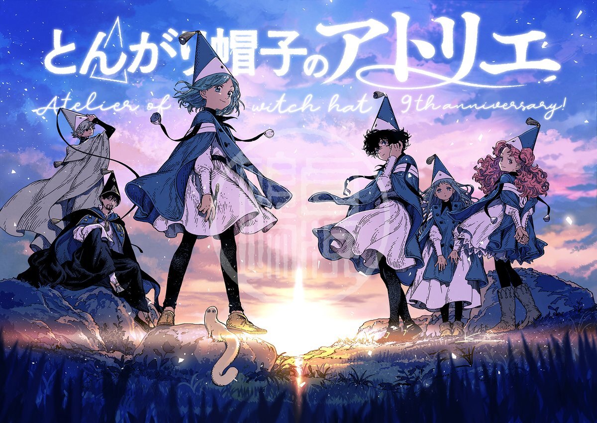 とんがり帽子のアトリエ」のYahoo!リアルタイム検索 - X（旧