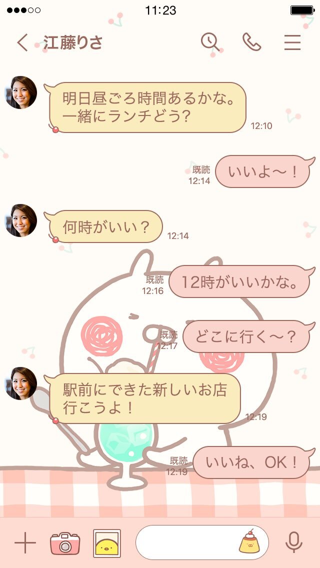 【うさまるページ】）⑤、⑥ うさまる – LINE FRIENDS SQUARE JAPAN OFFICIAL