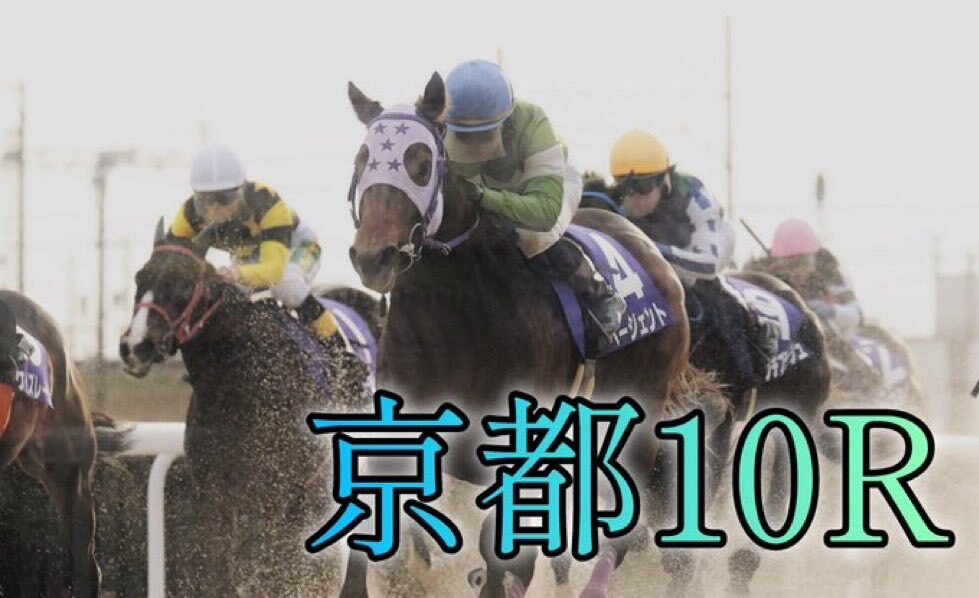 ホルトバージ、レース前に競走除外に