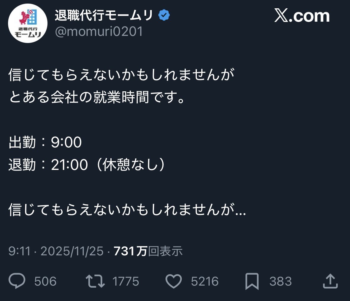 「不幸自慢」がSNS上で議論に　賛否両論 