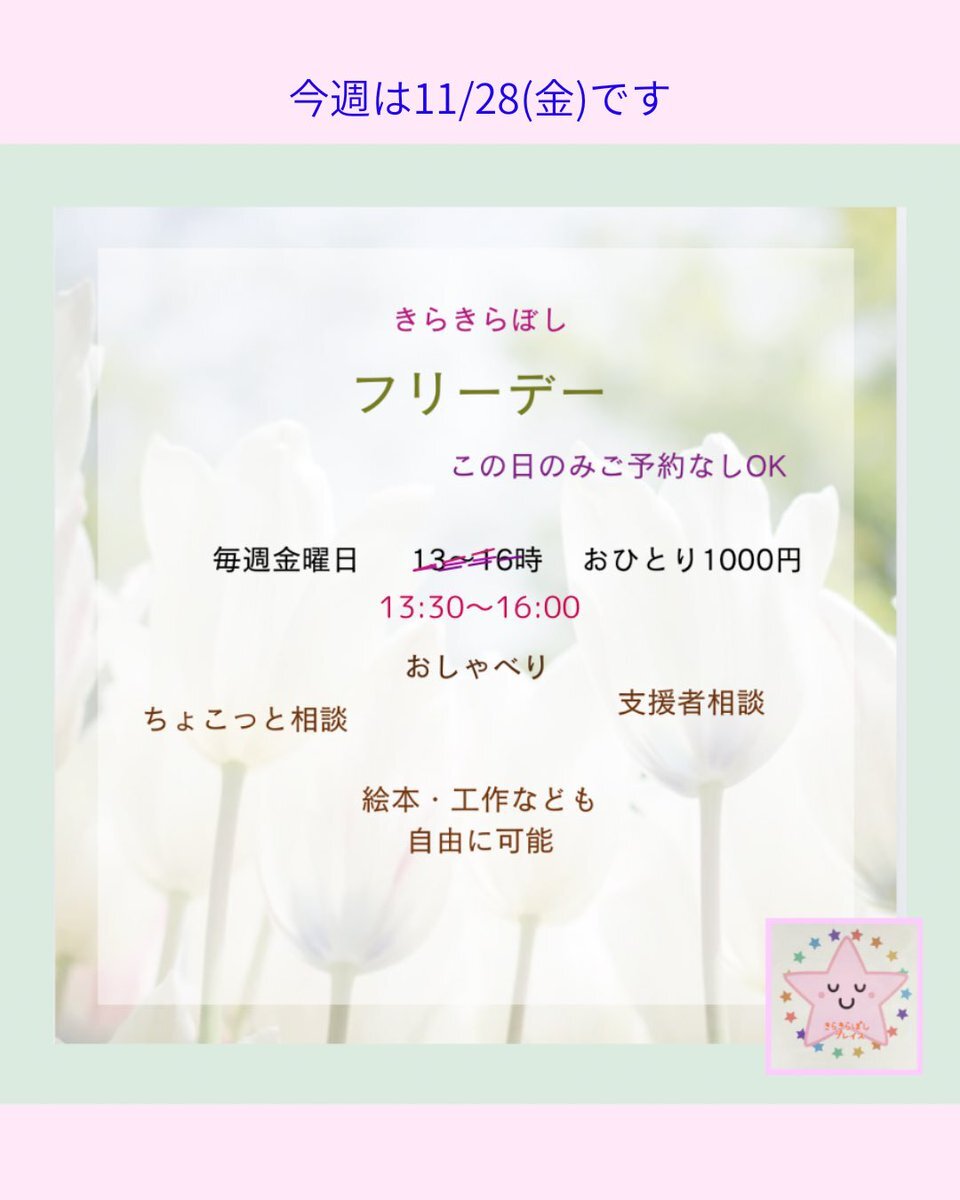 ひきこもり支援、回復、就労支援の情報がSNSで拡散