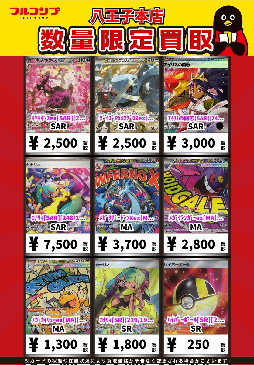 メガカイリュー mur」のYahoo!リアルタイム検索 - X（旧Twitter）を