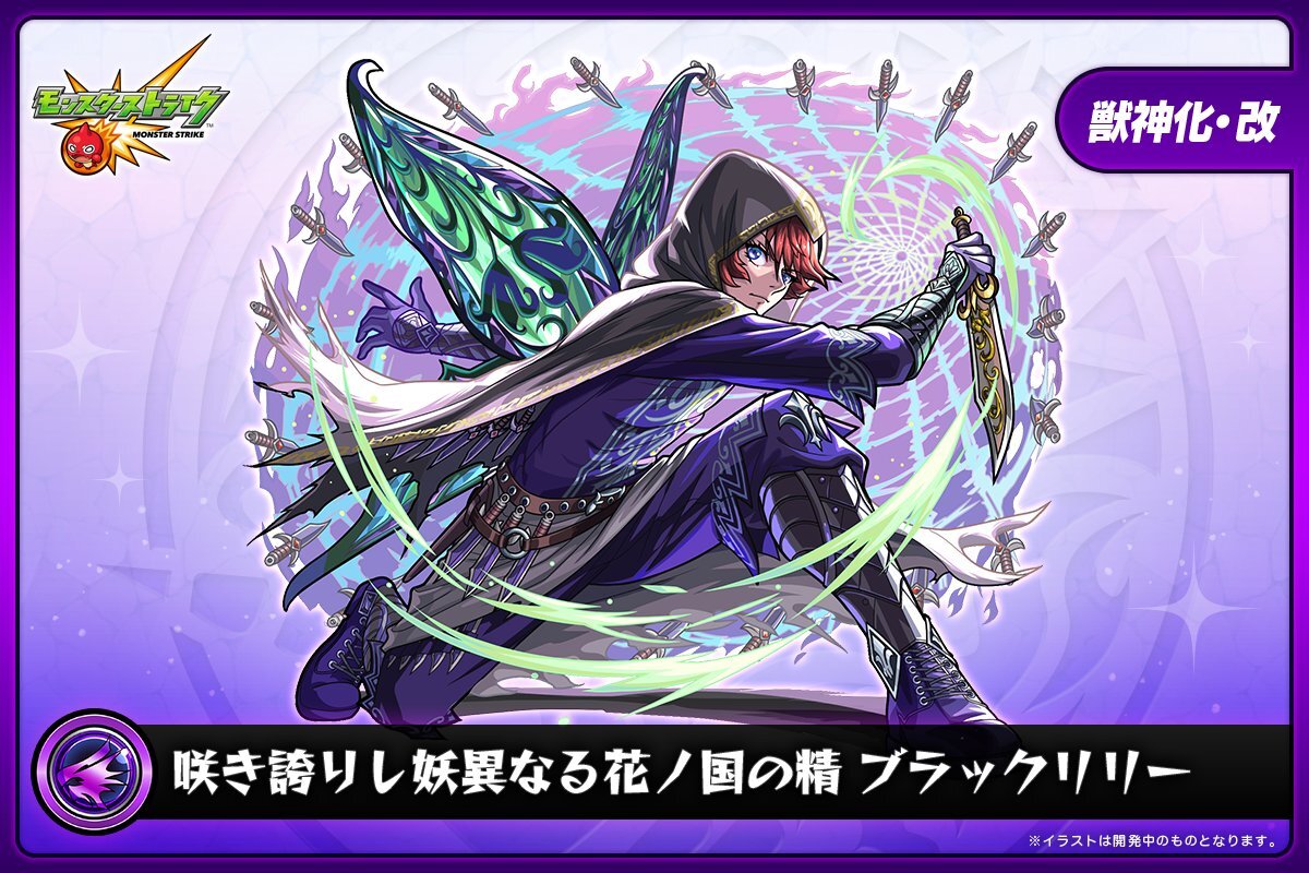 ブラックリリーの獣神化改、どんな性能？