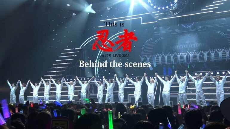 少年忍者のライブ映像、ついに公開！