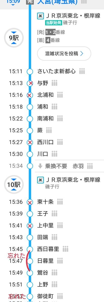 京浜東北根岸線」のYahoo!リアルタイム検索 - X(旧Twitter)を 京浜東北根岸線」のYahoo!リアルタイム検索 - X(旧Twitter)を