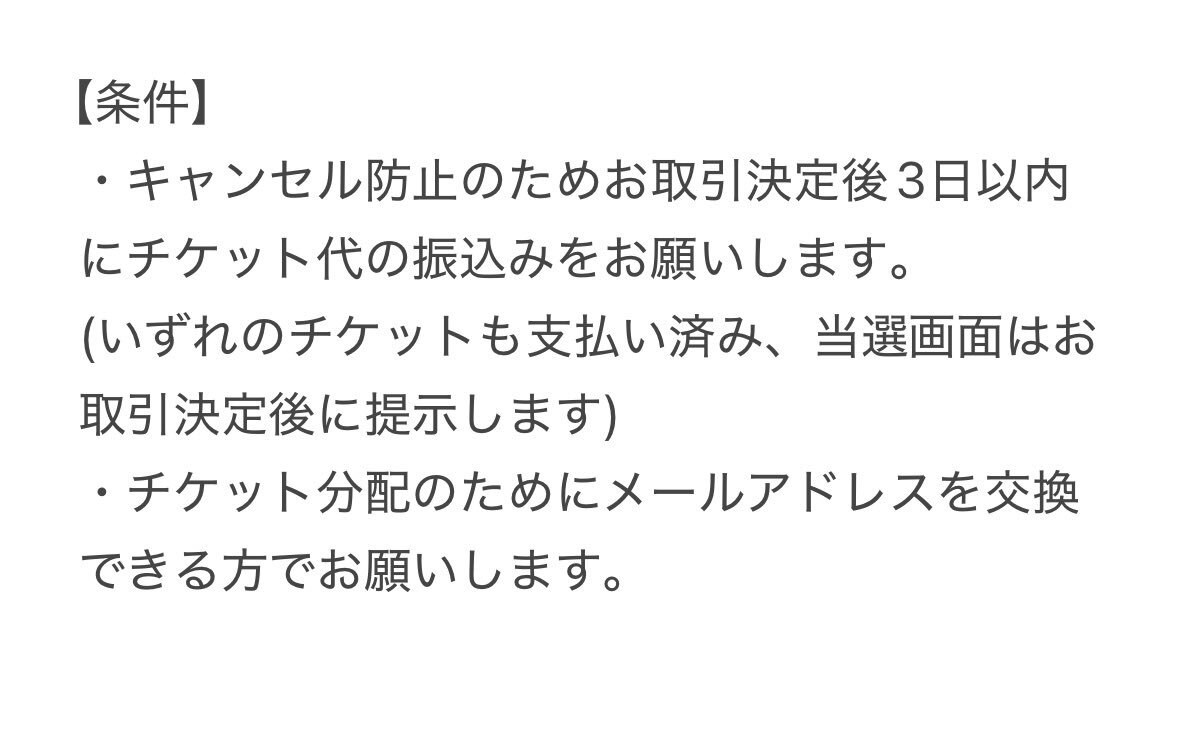 ヘタミュチケット譲渡情報続々！公演開始まであと少し