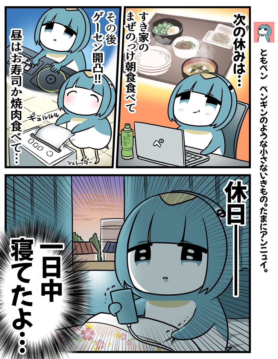 ペンギン」のYahoo!リアルタイム検索 - X（旧Twitter）を