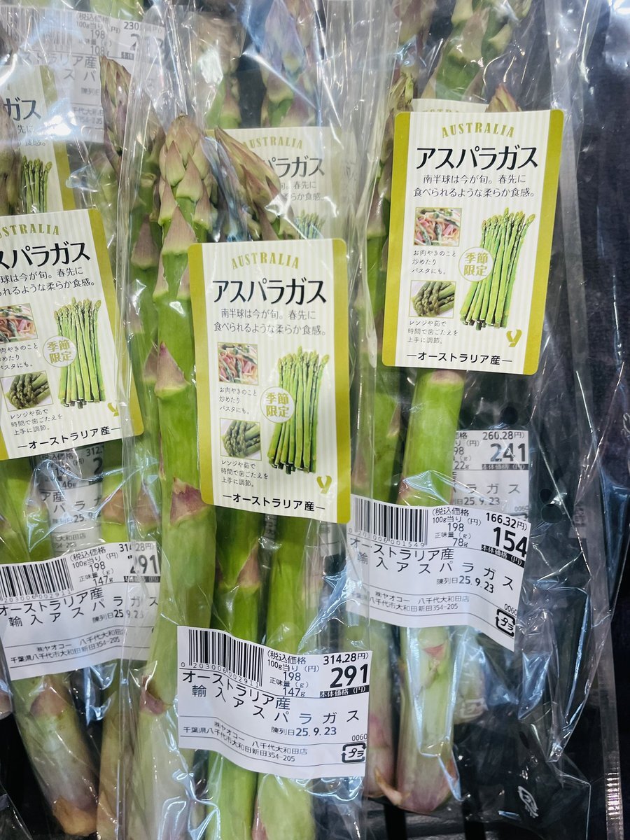 アスパラベーコン」のYahoo!リアルタイム検索 - X（旧Twitter