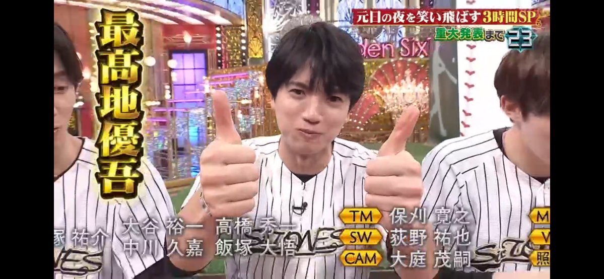 最髙地優吾、番組出演でファンを沸かせる