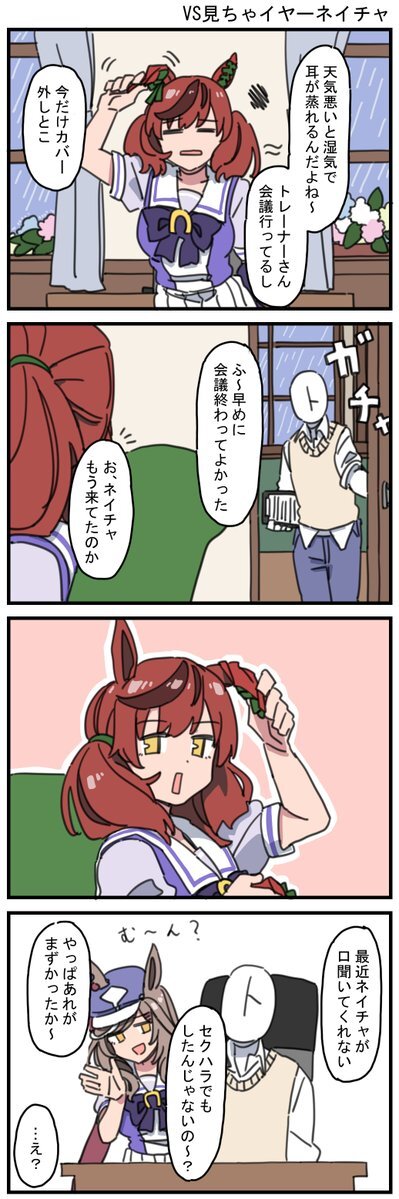 ナイスネイチャ Amazon | ウマ娘 プリティーダービー ナイスネイチャ 1/7