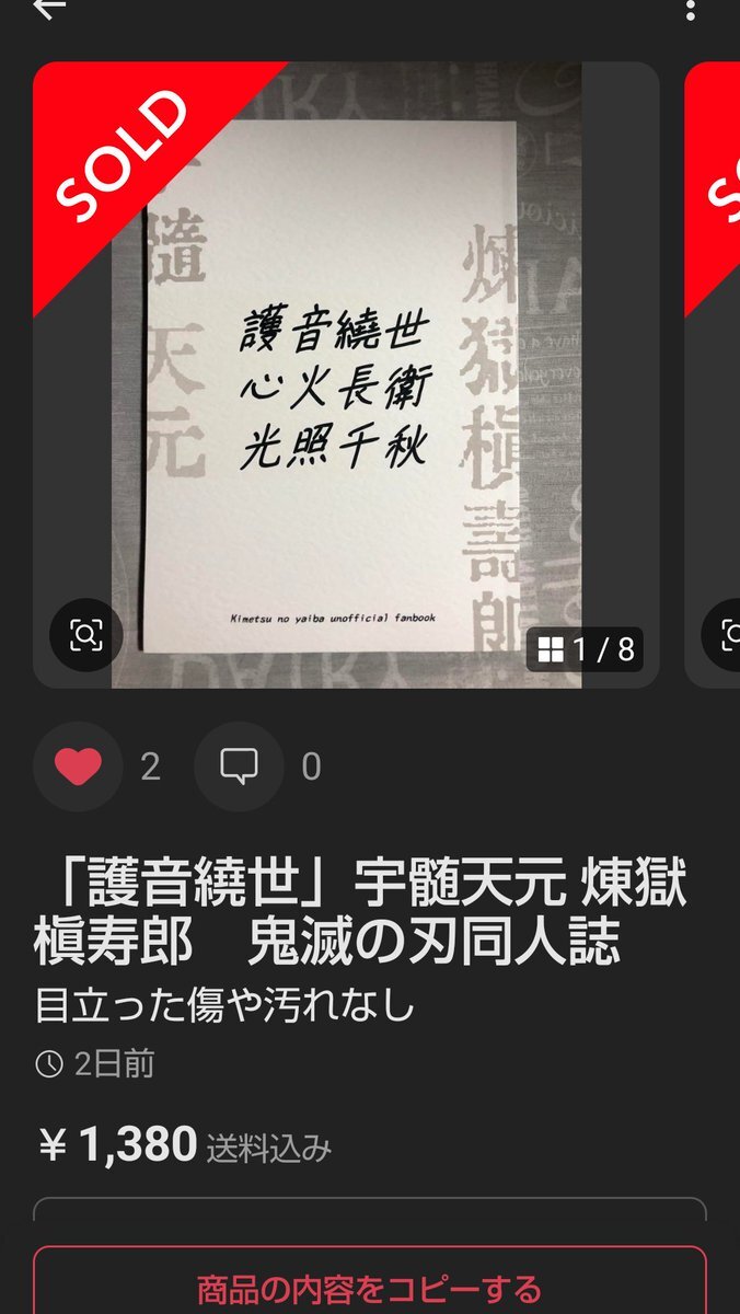 出品禁止」のYahoo!リアルタイム検索 - X（旧Twitter）を
