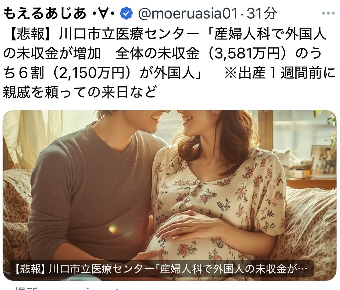 ❤️❤️❤️❤️産科婦人科の最新医療 産婦人科で」のYahoo!リアルタイム検索 - X（旧Twitter）を