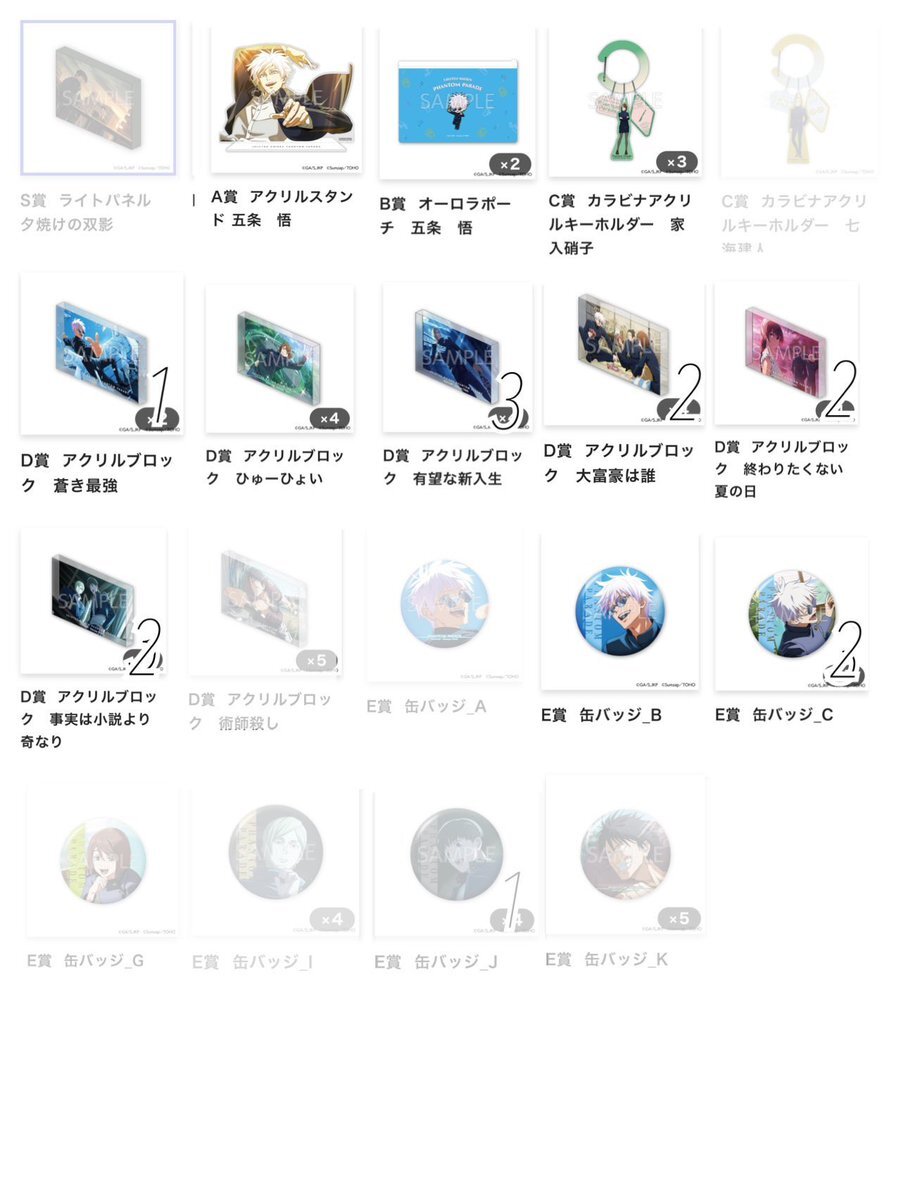呪術ファン、コナンファンが熱狂！グッズ交換で盛り上がってる！
