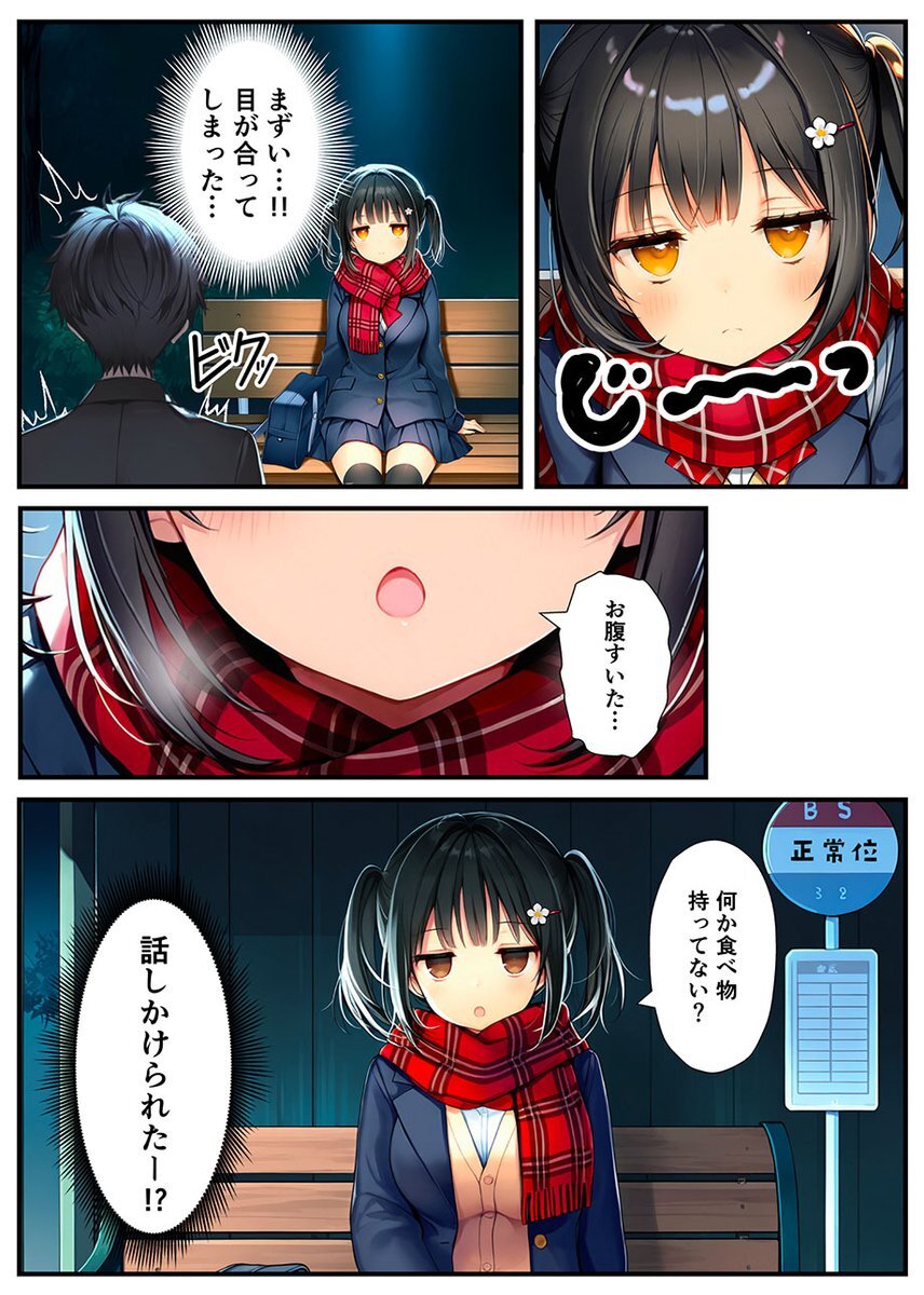 ★さんちゃん★4点 暑くなるらしい」のYahoo!リアルタイム検索 - X（旧Twitter）を