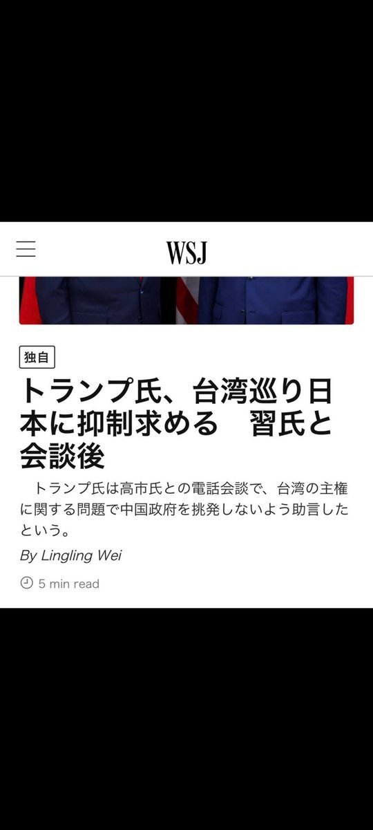 高市総理へのトランプ助言報道、政府は否定