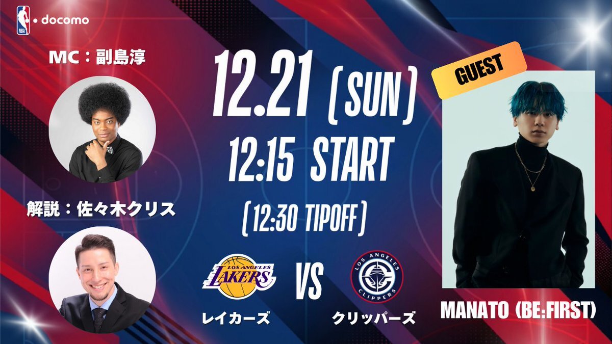 顔出し配信告知！様々な配信者が盛り上がりを見せる