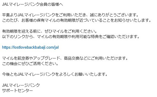 フィッシングメール」のYahoo!リアルタイム検索 - X（旧Twitter