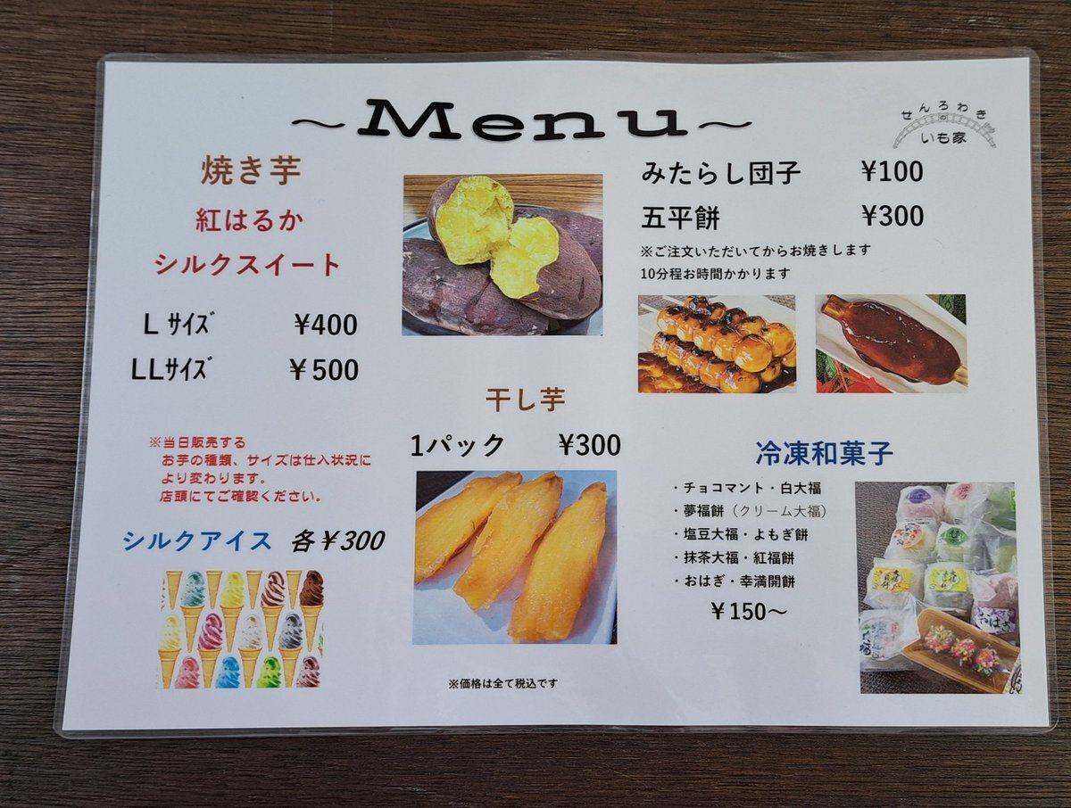 きなこ みたらしだんご」のYahoo!リアルタイム検索 - X（旧Twitter）を