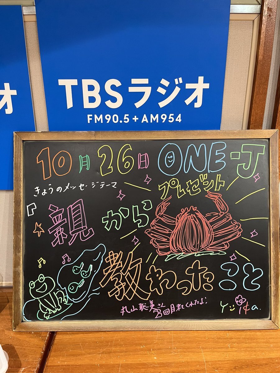 ONE-Jにユイカが登場！