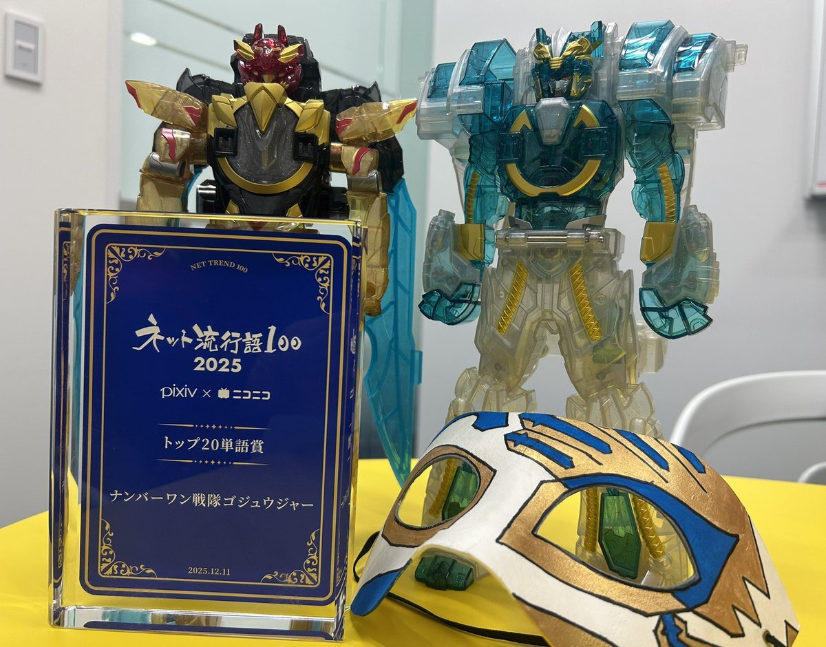 機動戦士Gundam GQuuuuuuX、ネット流行語100で年間大賞を受賞！ 