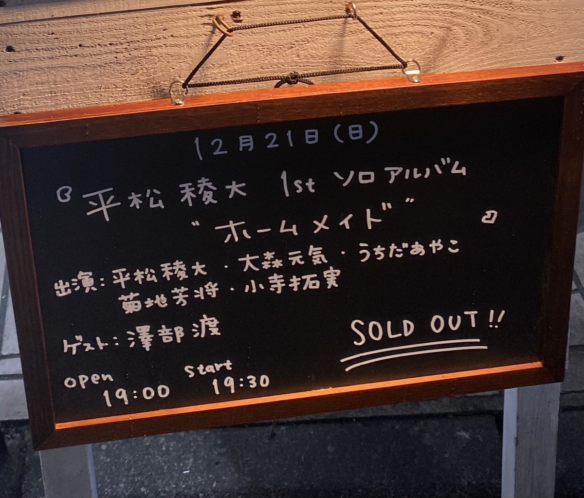 澤部くんへの同情と天くんへの憧憬！「そこ曲がったら櫻坂」視聴者熱狂