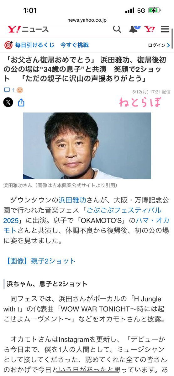 松ちゃん」のYahoo!リアルタイム検索 - X（旧Twitter）を