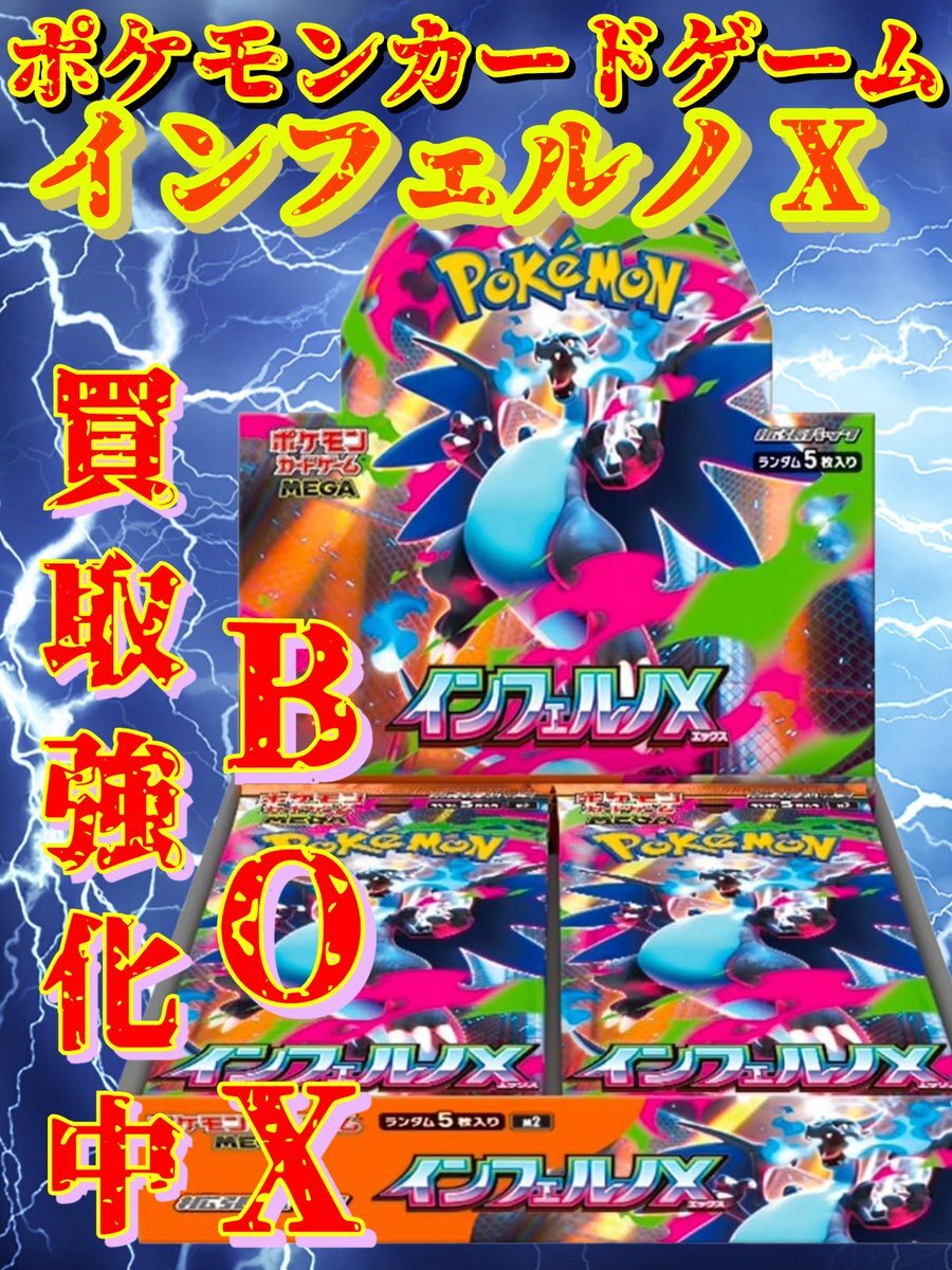 スペシャルbox ポケモンセンターヒロシマ」のYahoo!リアルタイム