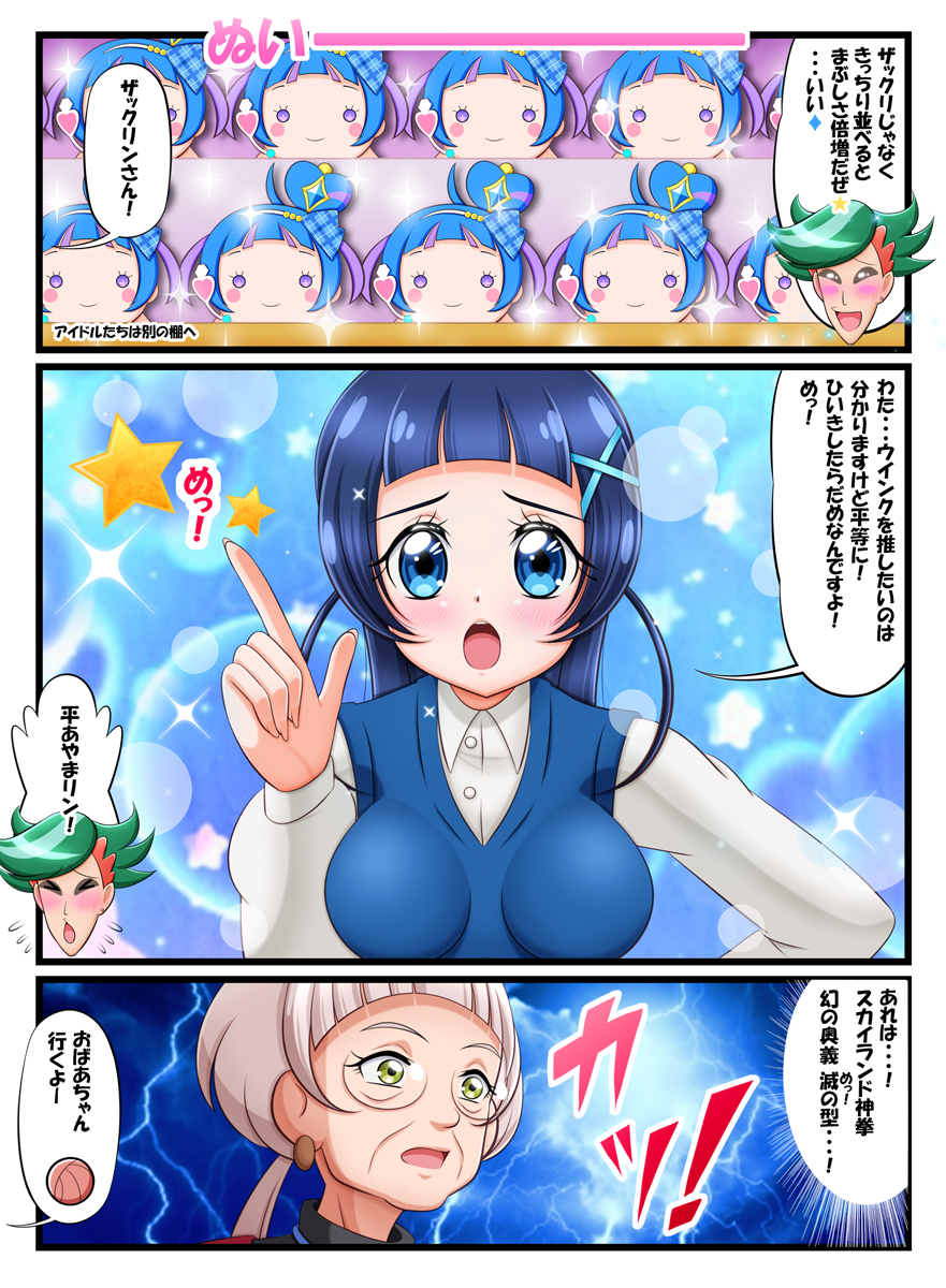 ななちゃんの留学、ザックリンはどうなる？