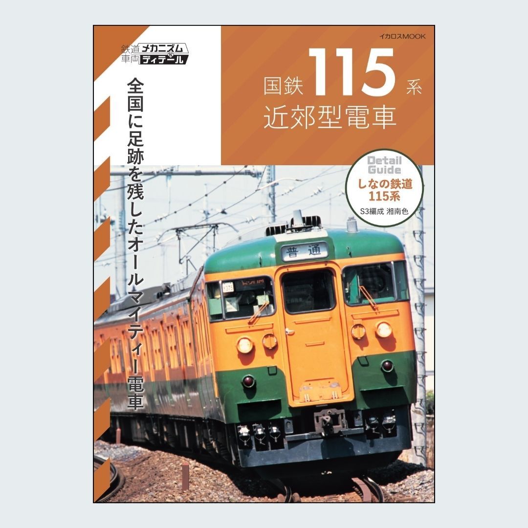 JR❓国鉄❓払い下げ品 出発反応標識 - コレクション