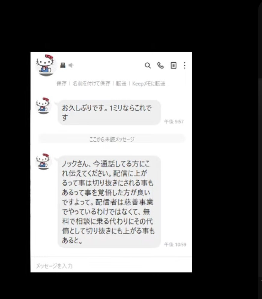 昌さんの行動に疑問の声続出！「なぁぜなぁぜ」がトレンドに