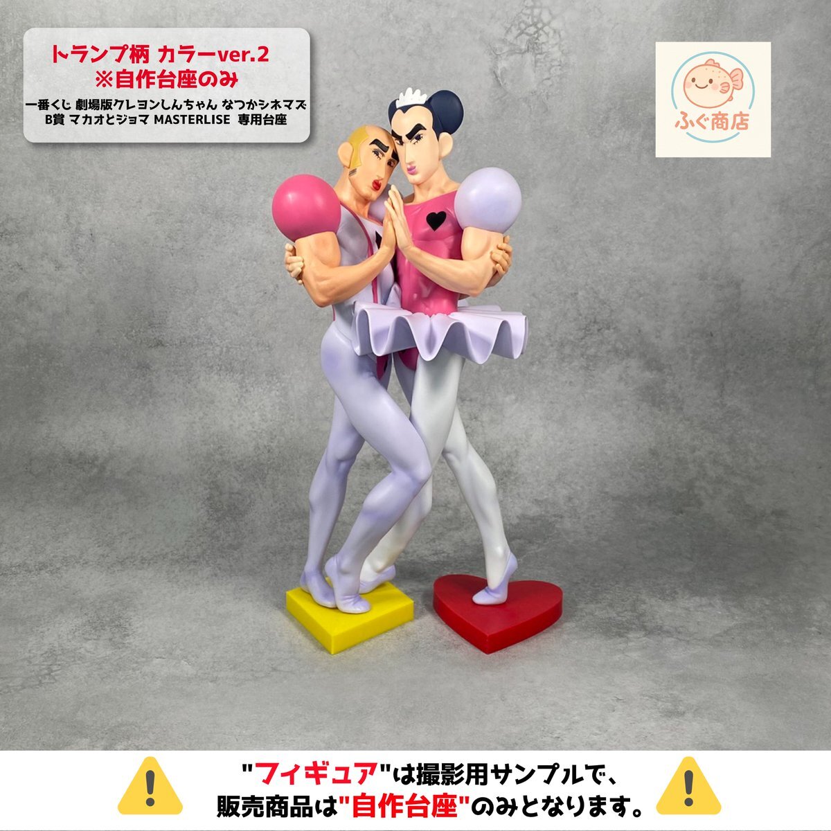 マカオとジョマ 一番くじ」のYahoo!リアルタイム検索 - X（旧