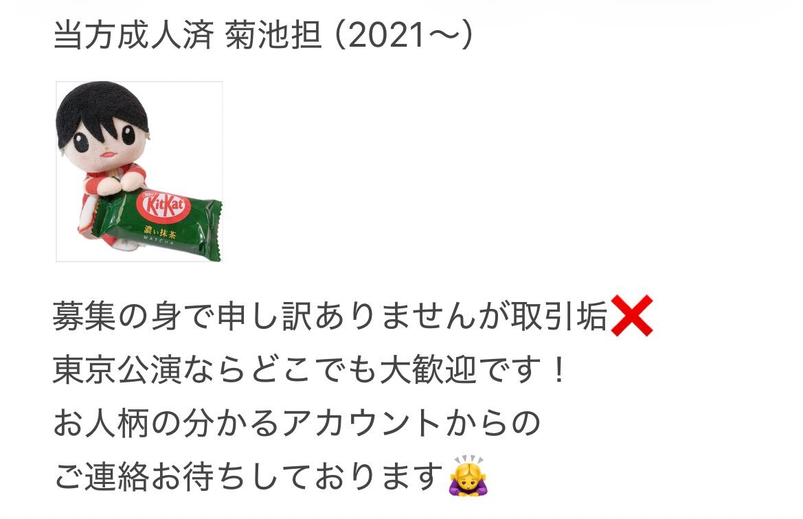 We're timeleszのチケット、全滅でファン同士が助け合う！