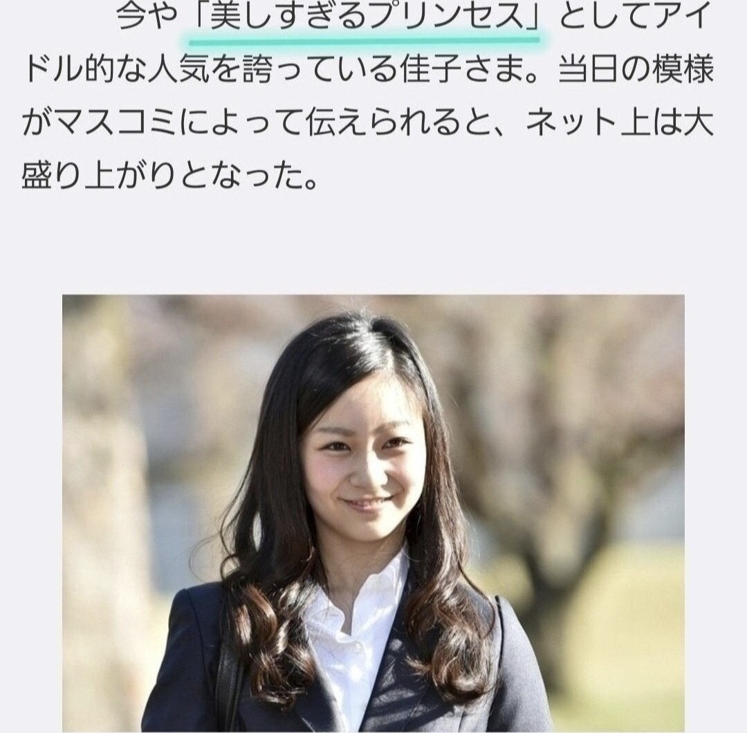 佳子さま ファッション」のYahoo!リアルタイム検索 - X（旧Twitter）を