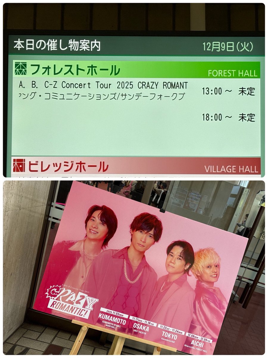 ABC-Zとっつー、戸塚純貴の誕生日サプライズにファン感動