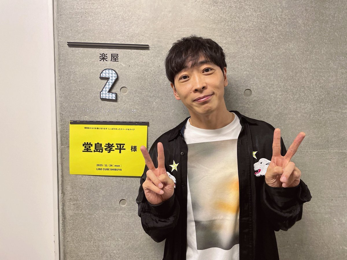 事務員G18thライブに堂島孝平がサプライズ出演！ファン興奮