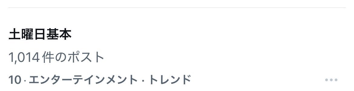 間宮祥太朗、SixTONESラジオにサプライズ出演！ファン歓喜