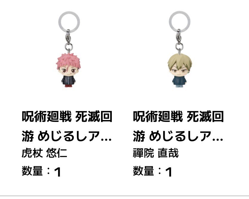 虎杖悠仁の不老不死にファン悲しむ「モジュロ」公開で