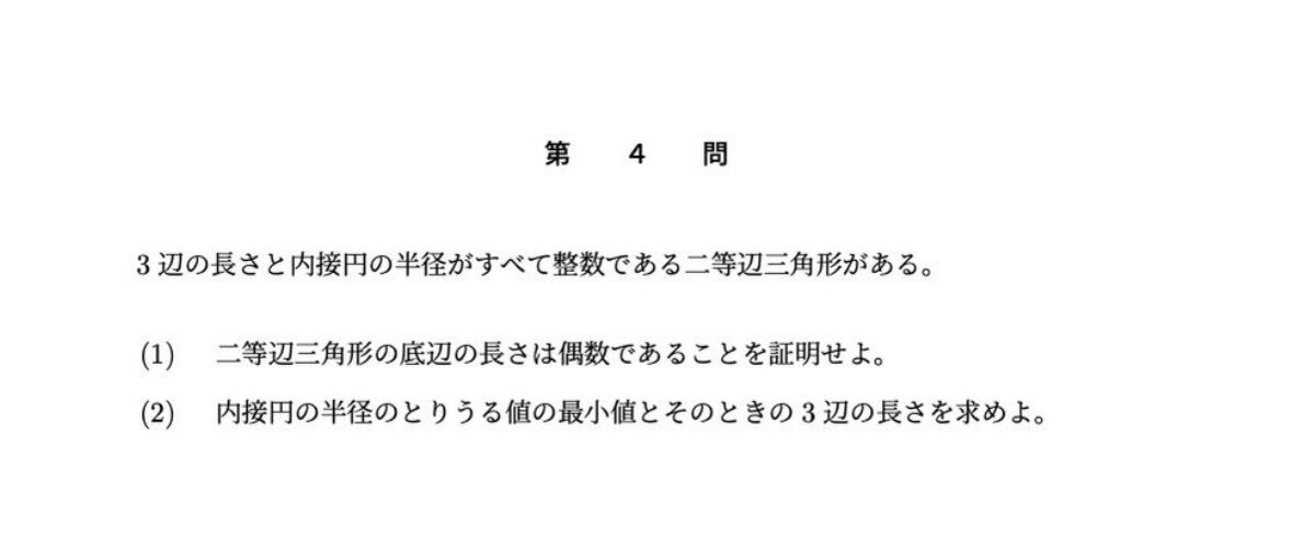 東大実戦 解答」のYahoo!リアルタイム検索 - X（旧Twitter）を