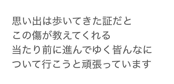 Aぇ! groupのラジオ「ヤンタン」、ファンを笑顔に？