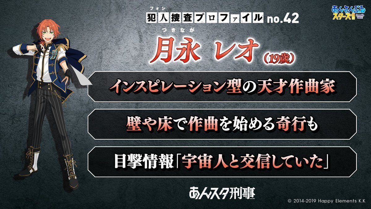 月永レオ Knights のtwitter検索結果 Yahoo リアルタイム検索