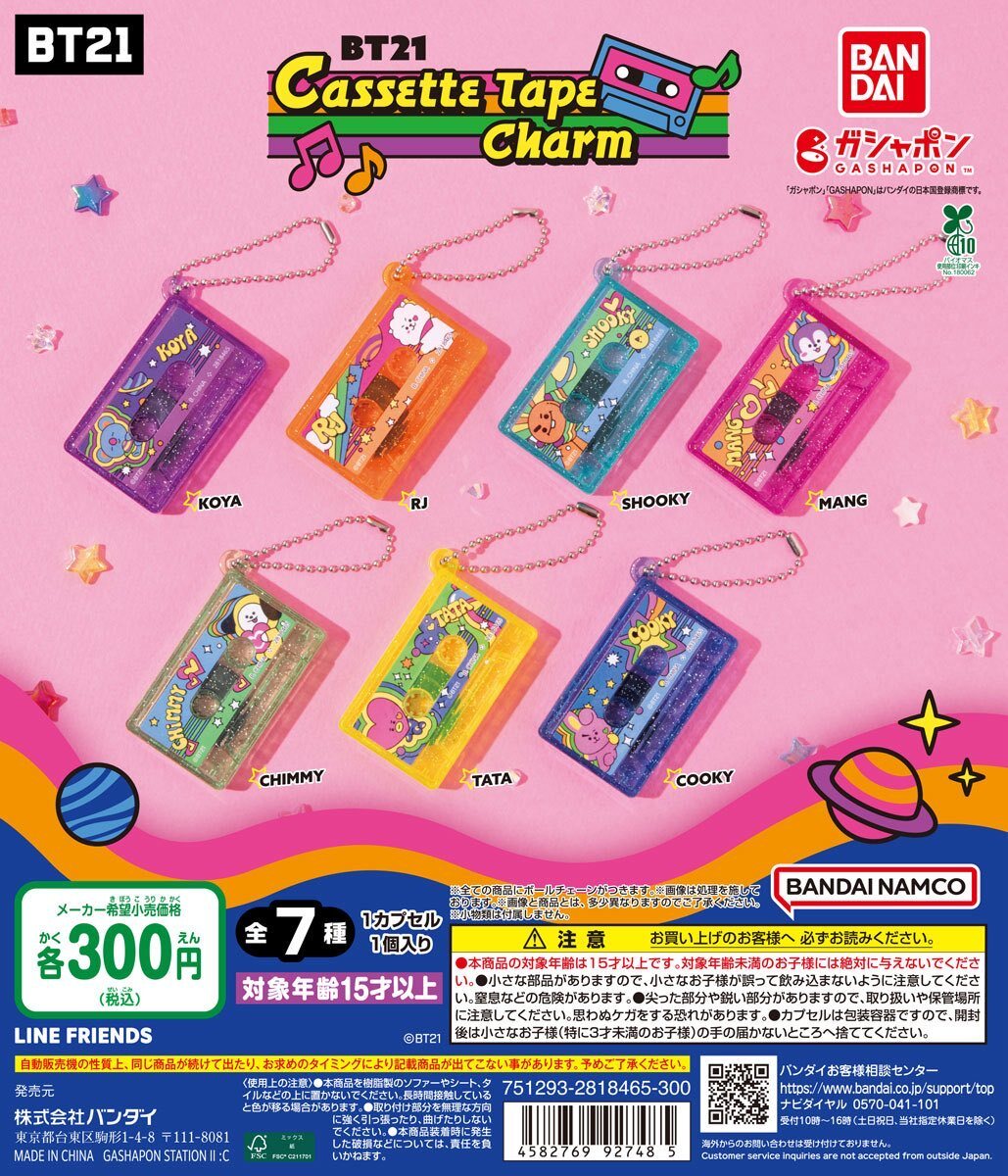 BT21」のYahoo!リアルタイム検索 - X（旧Twitter）を