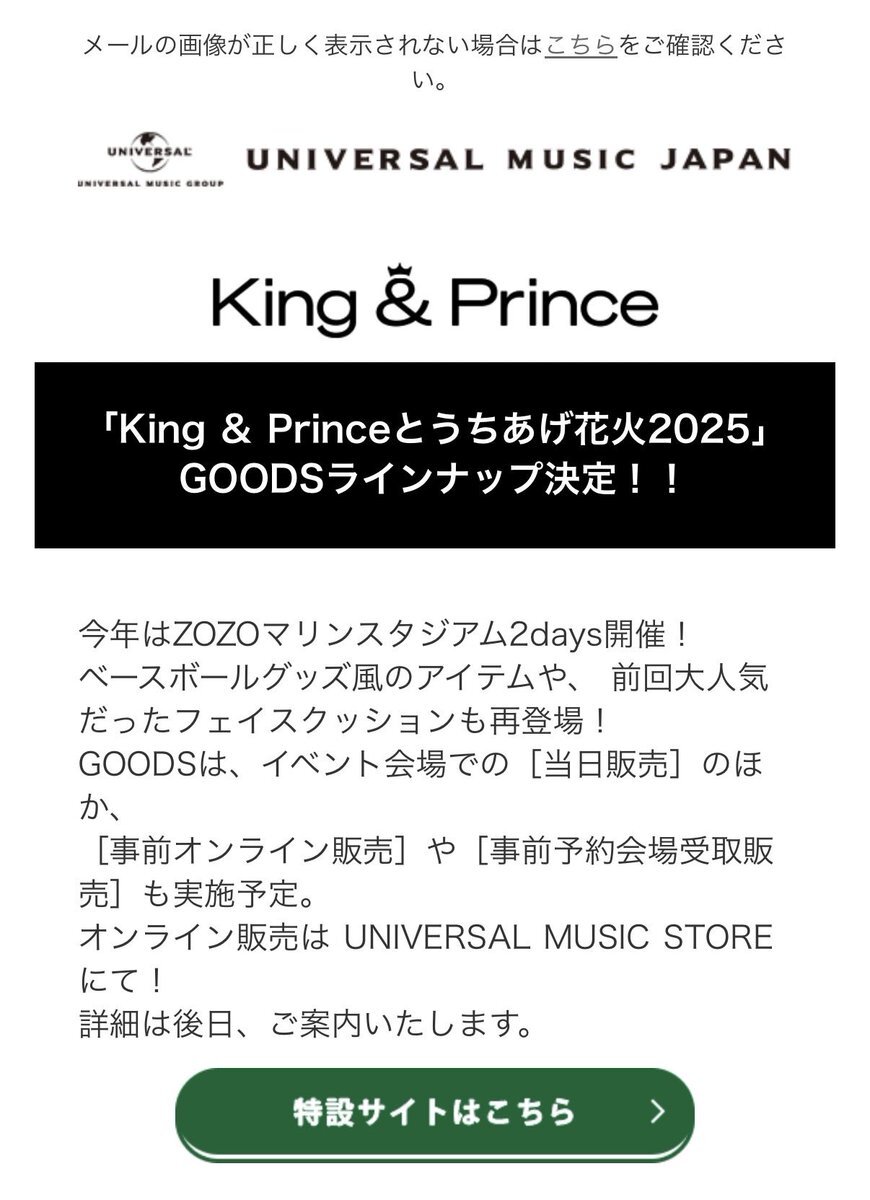 King & Prince、新グッズでファンを喜ばせる？
