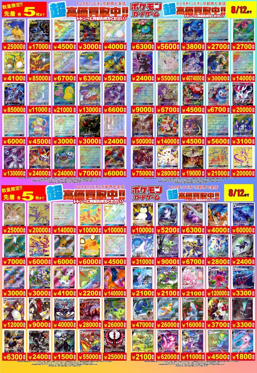 リザードンV」のYahoo!リアルタイム検索 - X（旧Twitter）を